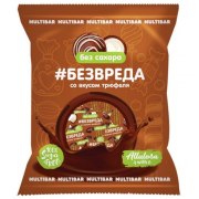 Заказать Multibar Конфеты без сахара «Без вреда» 200 гр Трюфель