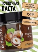 Заказать Ё Батон Паста из фундука с шоколадом 150 гр